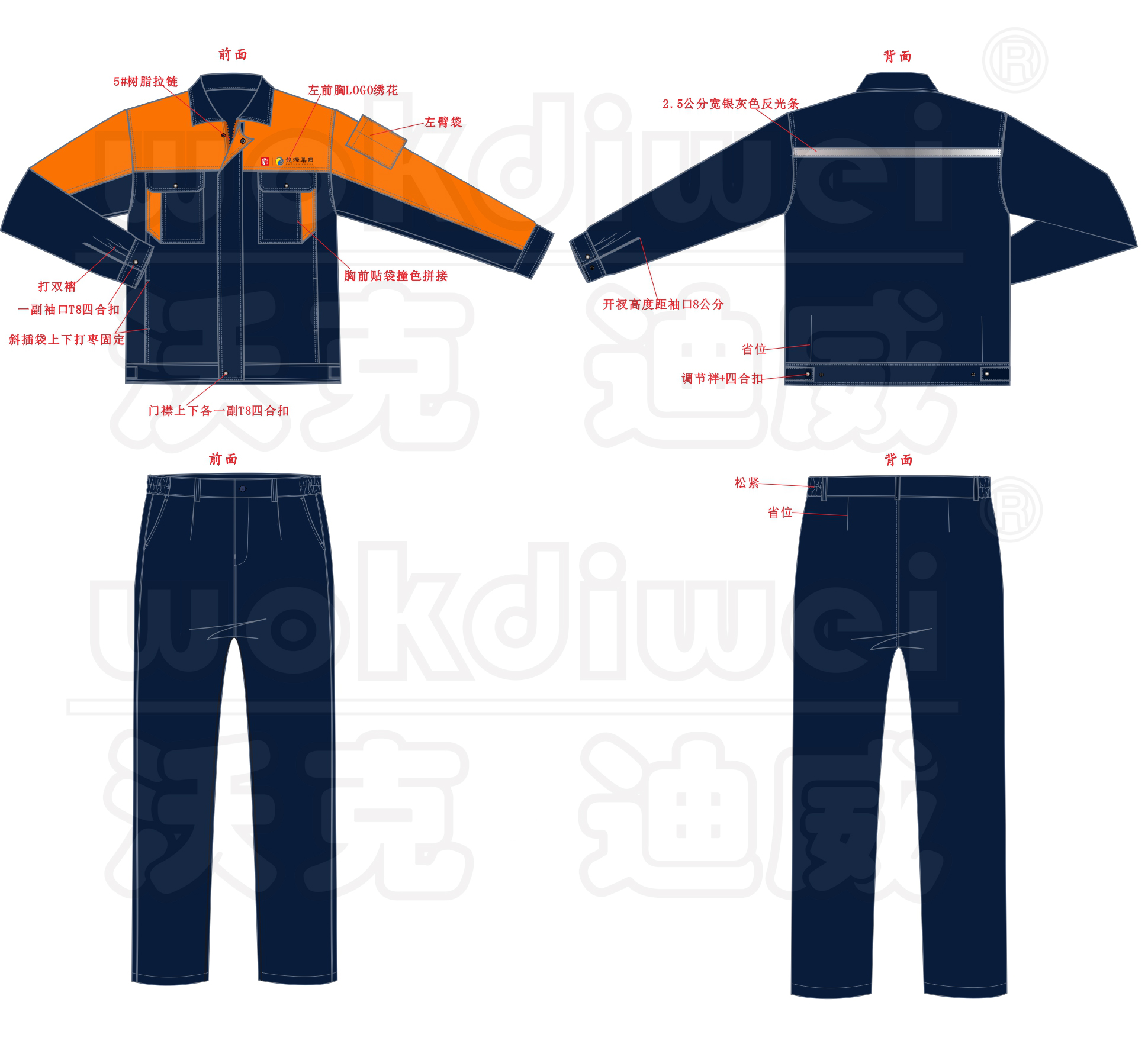 南昌秋季電力工作服定做哪家好？