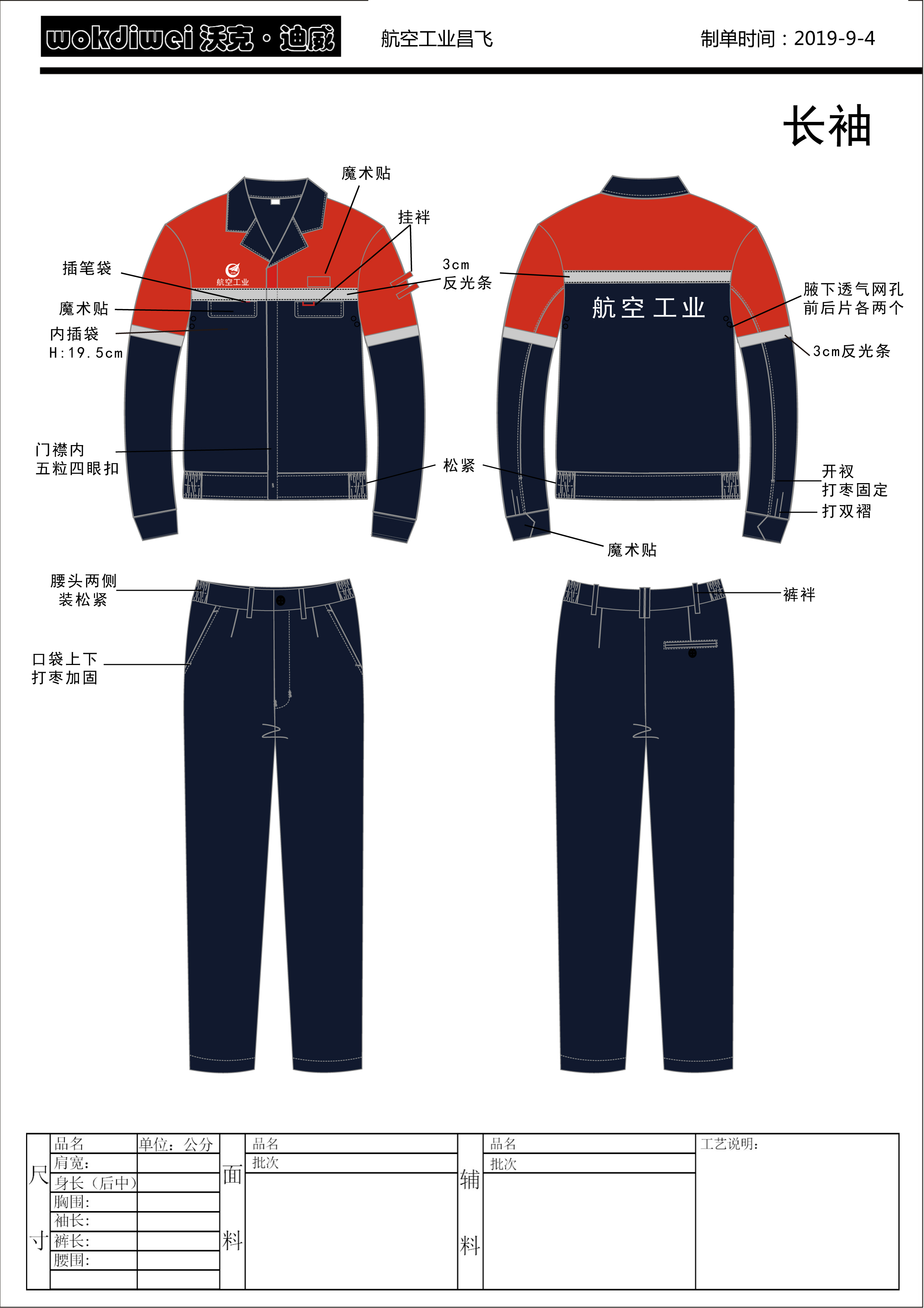 江西秋冬防靜電工作服 江西秋冬防靜電工作服定做應(yīng)注意哪些事項(xiàng)？ 