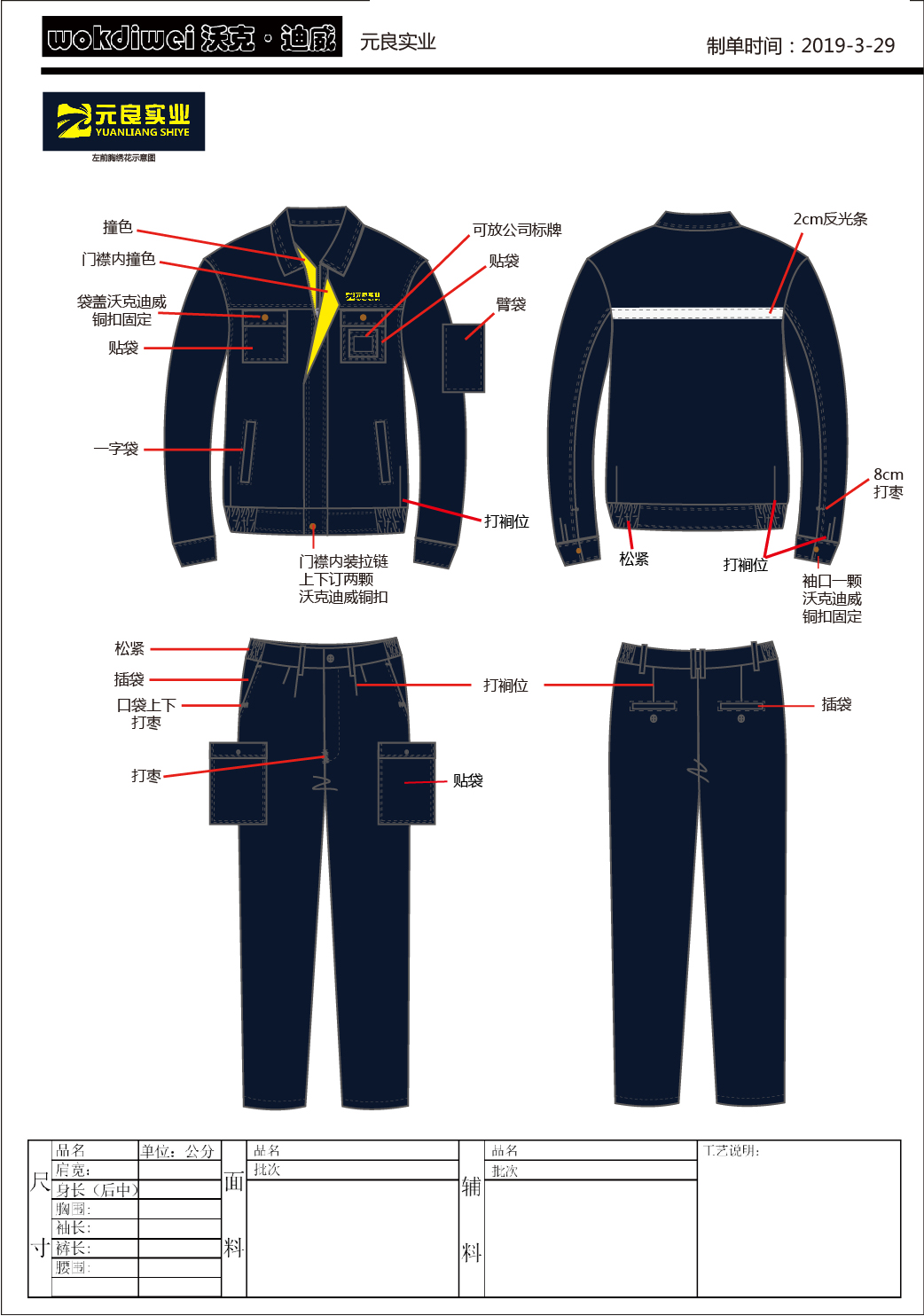 萍鄉(xiāng)冬季防靜電工作服都有哪些類別？