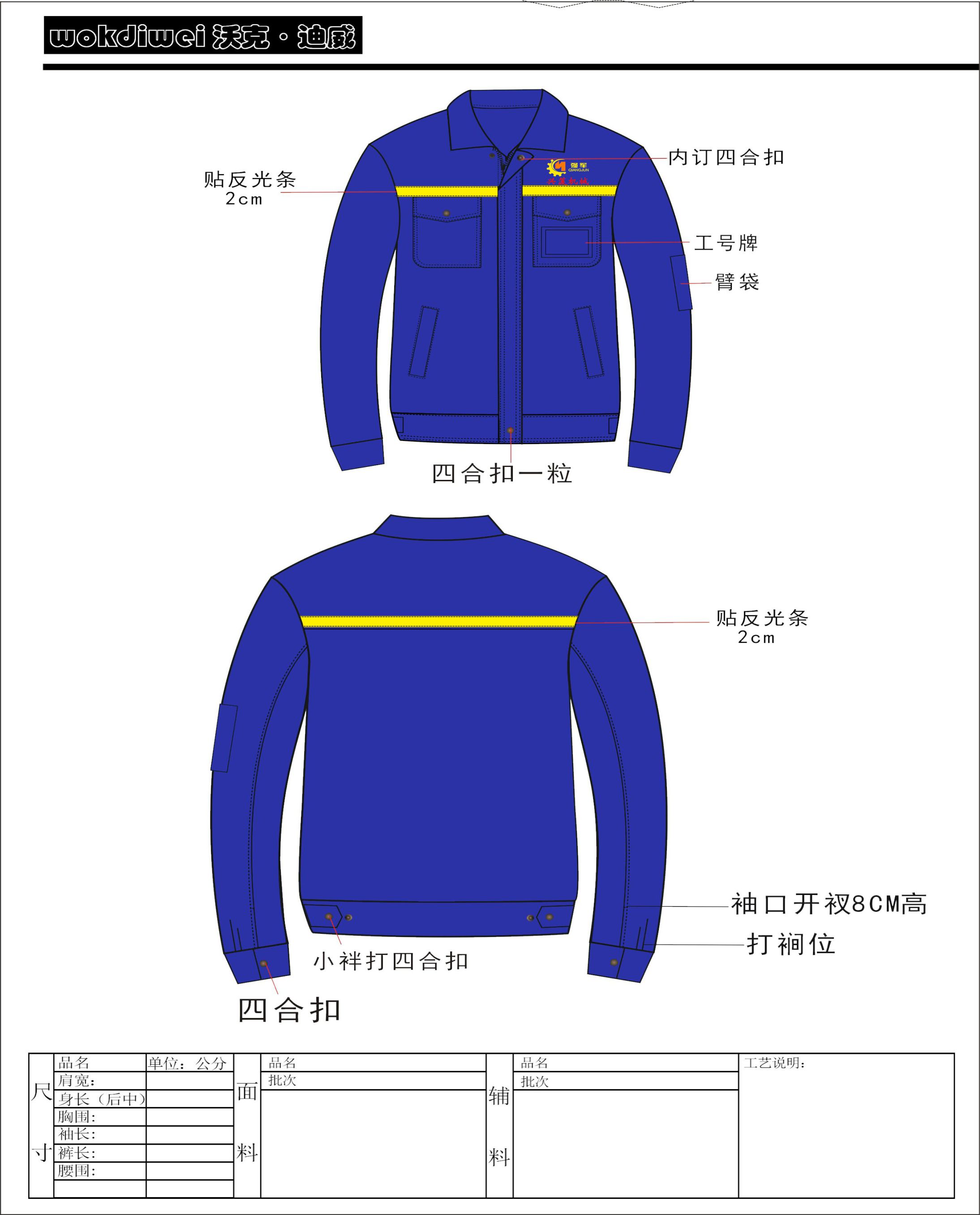 撫州定制工作服哪家好？撫州定制工作服廠家有哪些生產(chǎn)工藝？ 