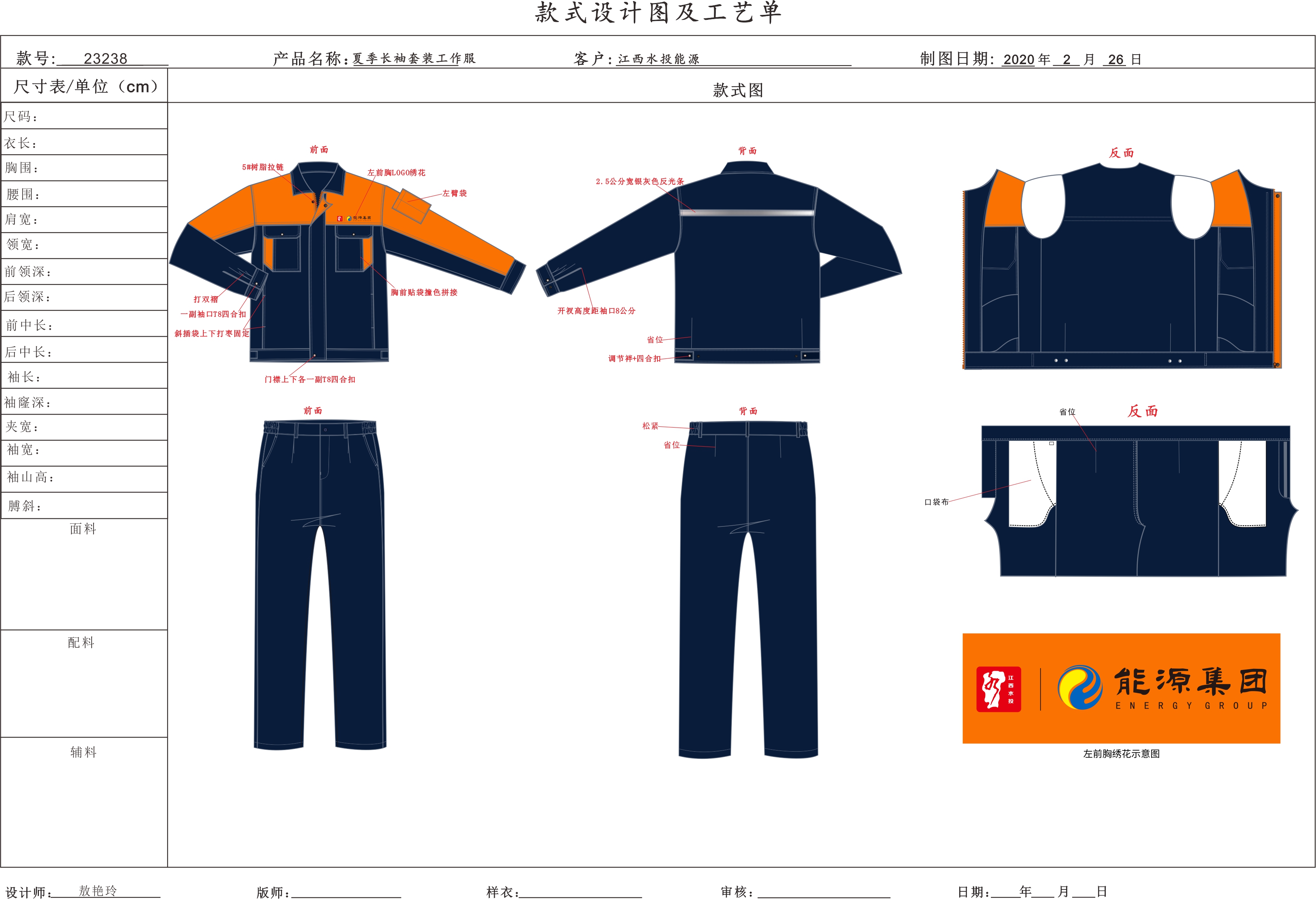 景德鎮(zhèn)防靜電工作服廠家 防靜電工作服采購時(shí)要注意
