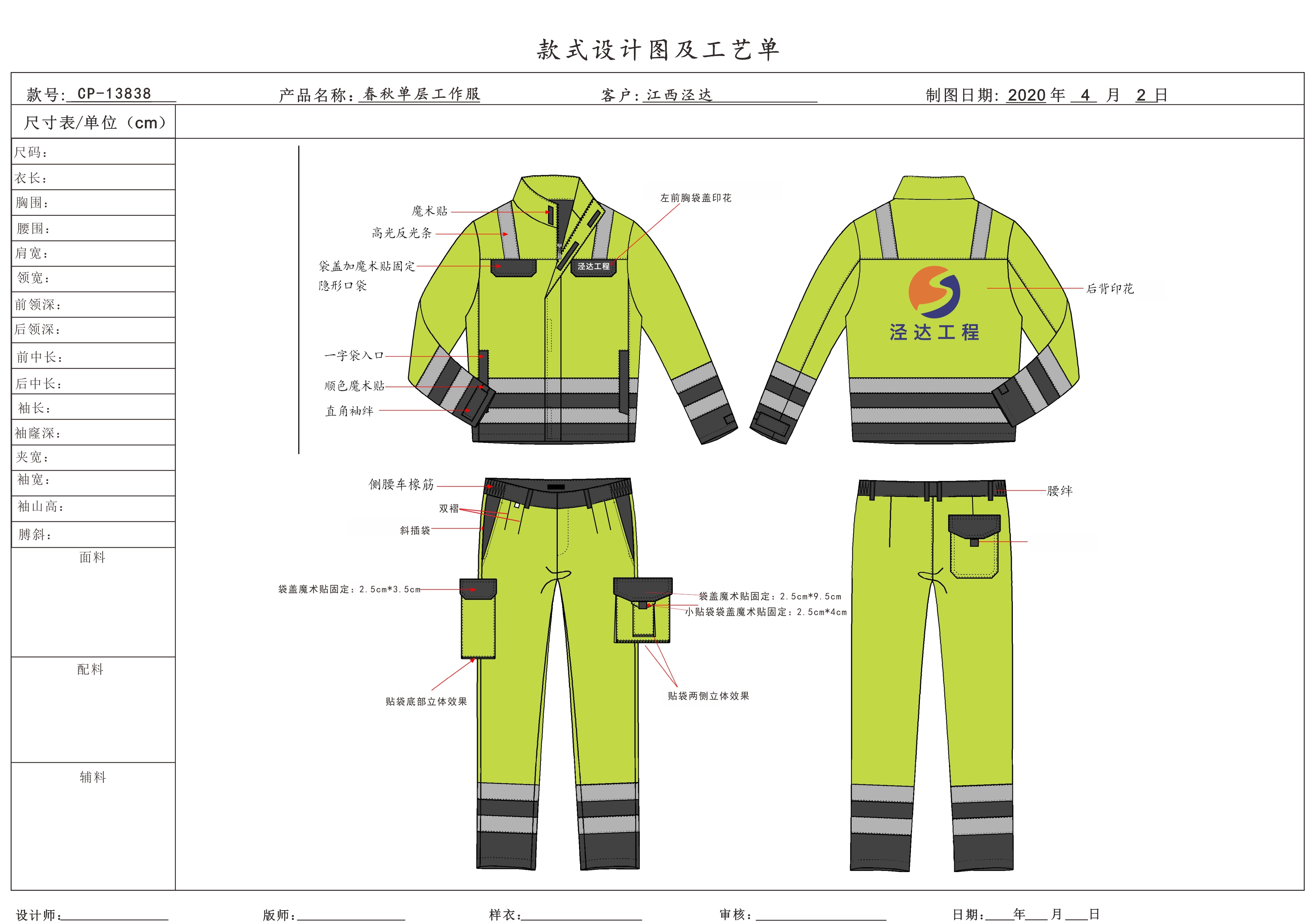 景德鎮(zhèn)冬季工作服批發(fā)哪家好？景德鎮(zhèn)冬季工作服款式哪家多？