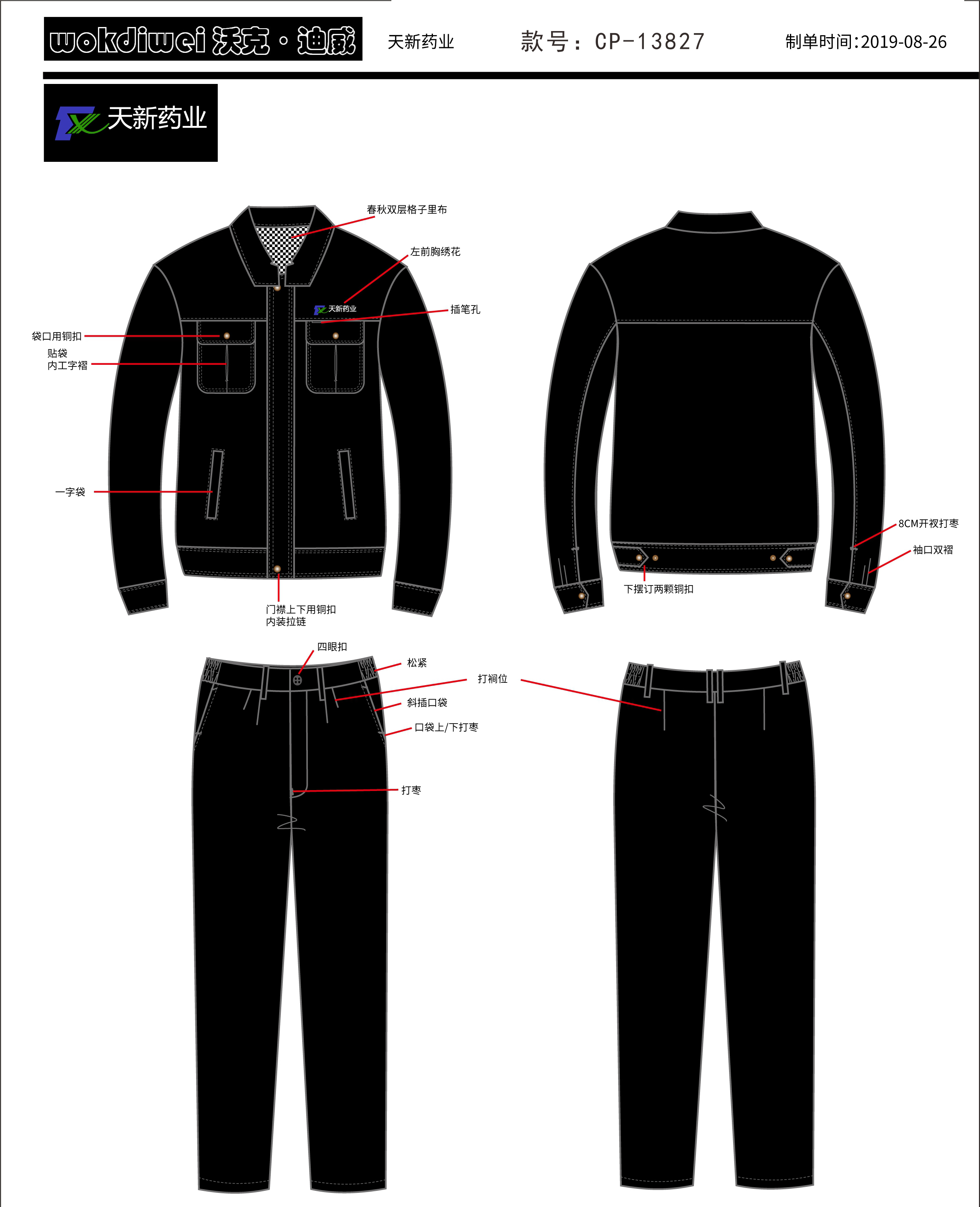 宜春冬季工作服廠家哪家好？宜春工作服定制選哪家？