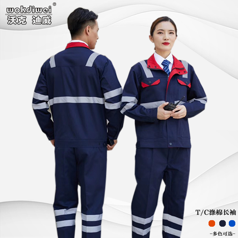 工作服套裝長(zhǎng)袖男女反光薄款滌棉耐磨車(chē)間廠服定制logo勞保服工裝