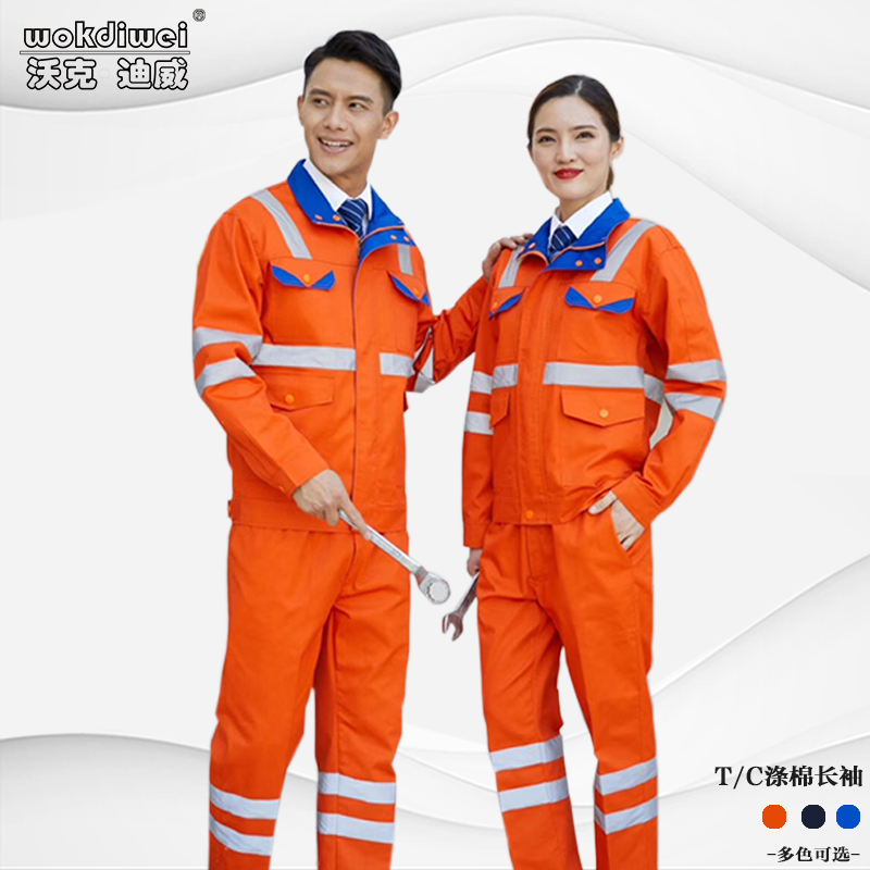 工作服套裝長(zhǎng)袖男女反光薄款滌棉耐磨車(chē)間廠服定制logo勞保服工裝